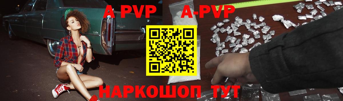 Alpha PVP СК КРИС  Вход с VPN  Тверь  Alpha PVP VHQ 