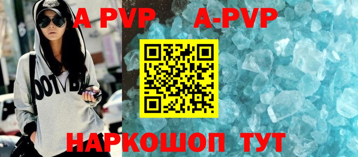 A-PVP мука Тверь