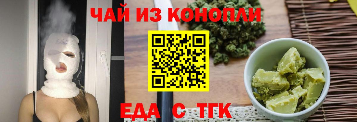 Тверь  Cannafood конопля  Вход с VPN 
