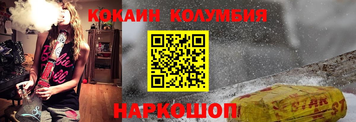 COCAIN Боливия Тверь
