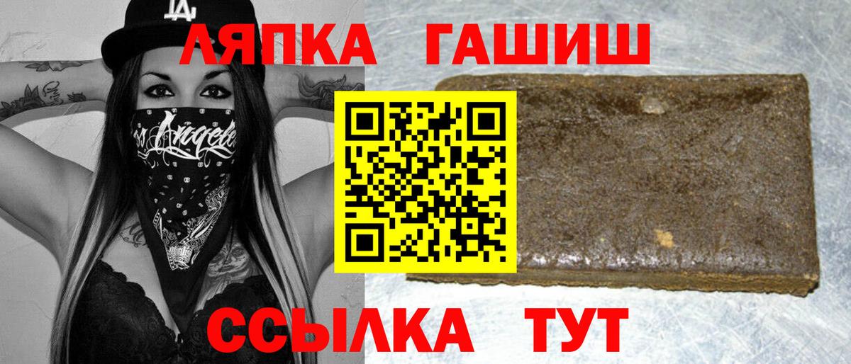 Гашиш  ГАШИШ Premium  Вход с VPN  ГАШ Изолятор  Тверь 