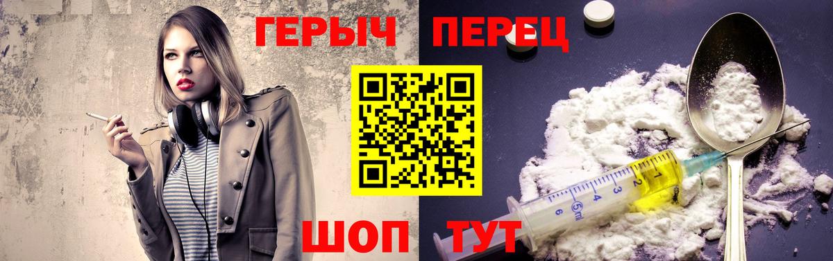 Героин хмурый  Вход с VPN  Тверь 