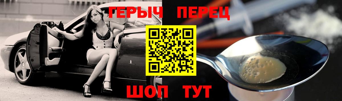 Героин герыч Тверь