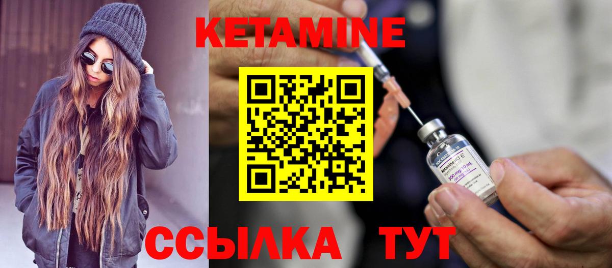 Кетамин VHQ Тверь