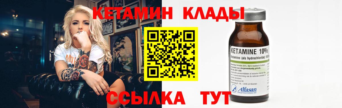 Тверь  КЕТАМИН VHQ  Вход с VPN 