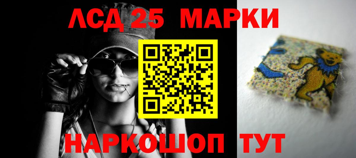 LSD-25 экстази ecstasy Тверь