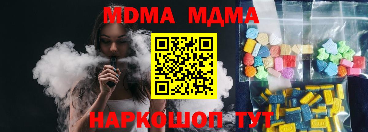 Тверь  МДМА  Вход с VPN  МДМА crystal  MDMA crystal 