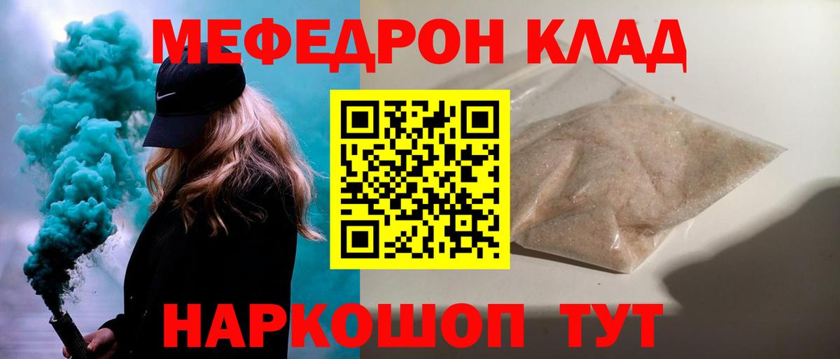 Меф кристаллы Тверь