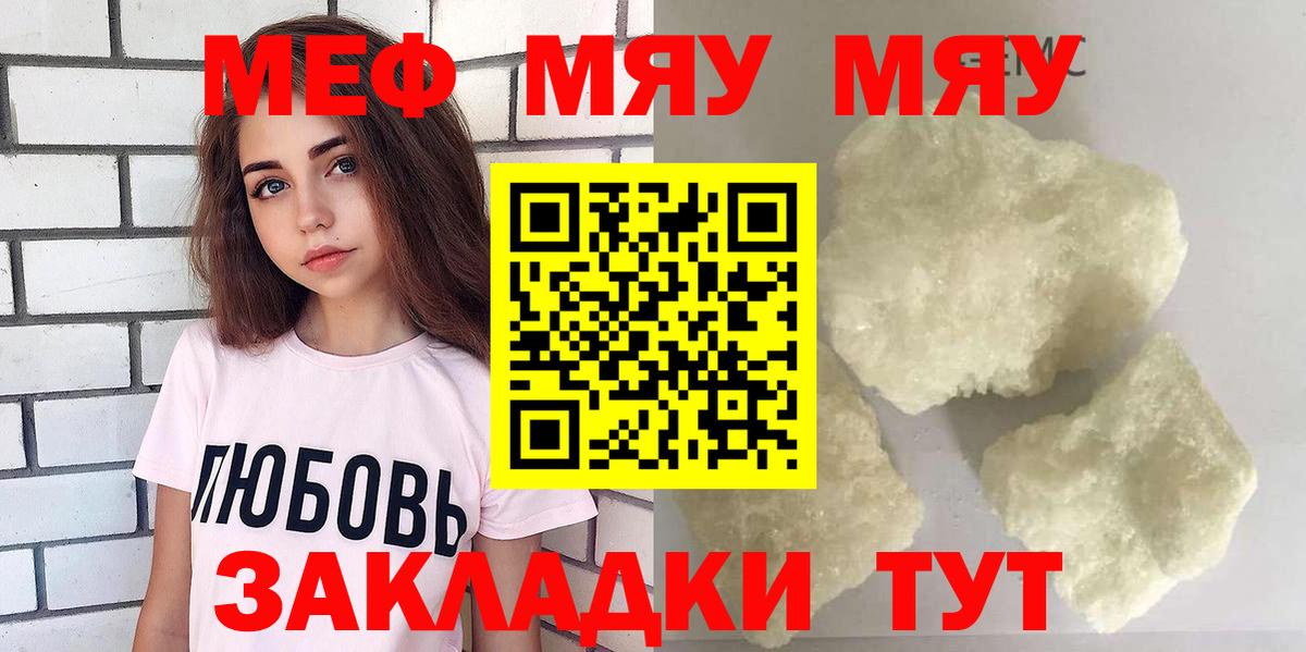 mega зеркало  МЕФ mephedrone  Вход с VPN  Меф  Меф кристаллы  Тверь  МЕФ 