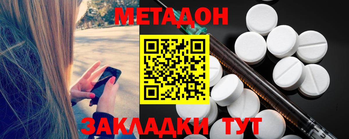 Тверь  Метадон methadone  Метадон methadone  Вход с VPN 
