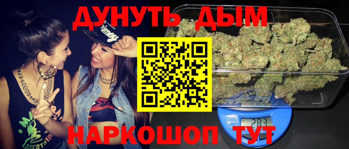 Тверь  Шишки марихуана семена  Каннабис THC 21%  Вход с VPN  Конопля AK-47 